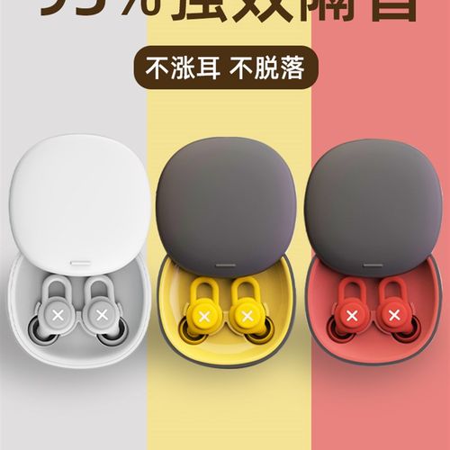 隔音耳塞防噪音睡觉超级s睡眠学生专用防吵降噪神器硅胶静音打呼