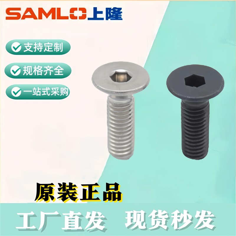 上隆原装内六角沉头螺钉SCF/SCFS-M2/3/4/5/6/8/10Q-L4/5/6/8/10