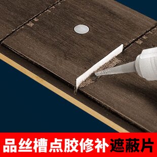 吉他品丝槽点胶遮蔽保护片民谣电吉他品丝跟换破损爆边修复工具
