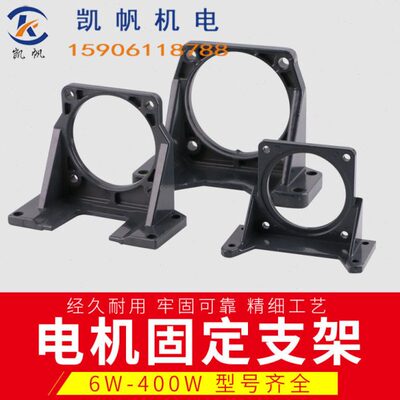 电机支架安装固定座减速电机配件6W-400W支架60/70/80/90/104/120