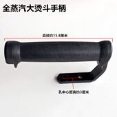 全蒸汽烫斗手柄A2按式 大烫黑手柄锅炉56孔熨斗把手工业电烫斗配件