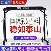 起泽移动龙门吊小型龙门架起重吊架升降电动工地吊机架手推式