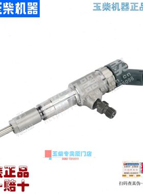 玉柴原厂发动机配件FC700-1112100-A38电喷喷油器喷油嘴YC4FA130