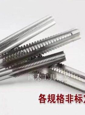 T型丝锥梯形螺纹机用丝攻TRT24T25T26T27T28T30T32T34*2*3*4*5*6