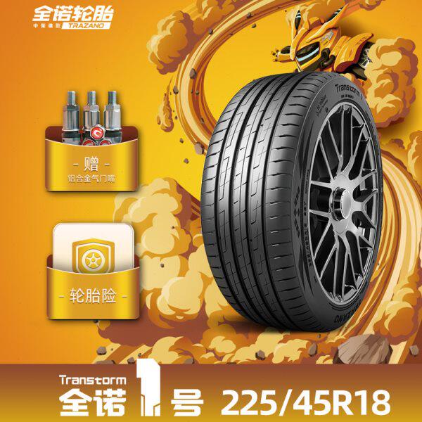 全诺1号 225/45R18全诺一号乘用车轮胎TRANSTORM1舒适强韧耐久