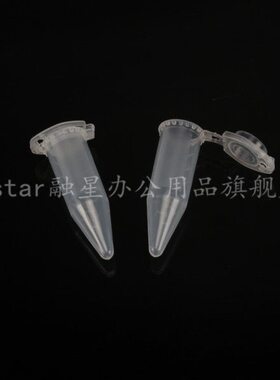5ml尖底连盖离心管 5mlep管 100支/包 200支/包 塑料离心管