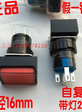 ONPOW红波按钮 LAS1-A 长方自复位带灯按钮 电压24V 直径16mm