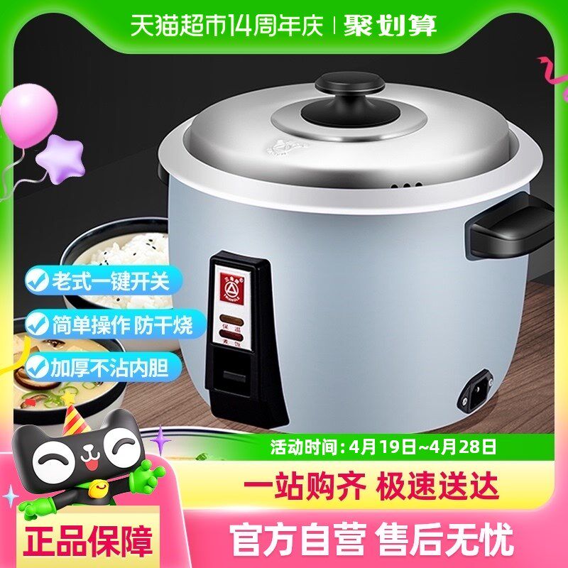 三角牌电饭煲1.5L迷你电饭锅小容量老式家用电饭煲V宿舍煮蒸煮饭