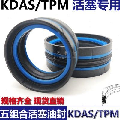 注塑机油缸活塞用五件5组合油封 KDAS 180*150/155 48.1 50.8 TPM,五金/工具,密封件,淘宝优惠券,粉丝福利购,淘宝优惠卷