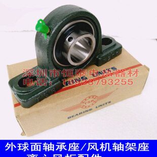 风机轴承座UKP206/208轴承带座离心风机配件风柜轴架DT风柜配件