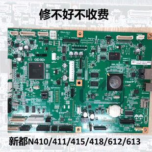 维修 612 花屏 死机 418 黑屏 411 N415系统板 新都N410主板 613