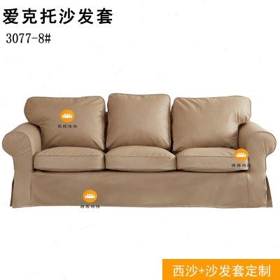 爱克托3人2人单人脚凳沙发套2022新款科技布防水耐磨好打理不漏水,居家布艺,沙发套,淘宝优惠券,粉丝福利购,淘宝优惠卷