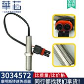 3034572转速传感器5 18UNF80mm发电机组NTA855发动机KTA19探头