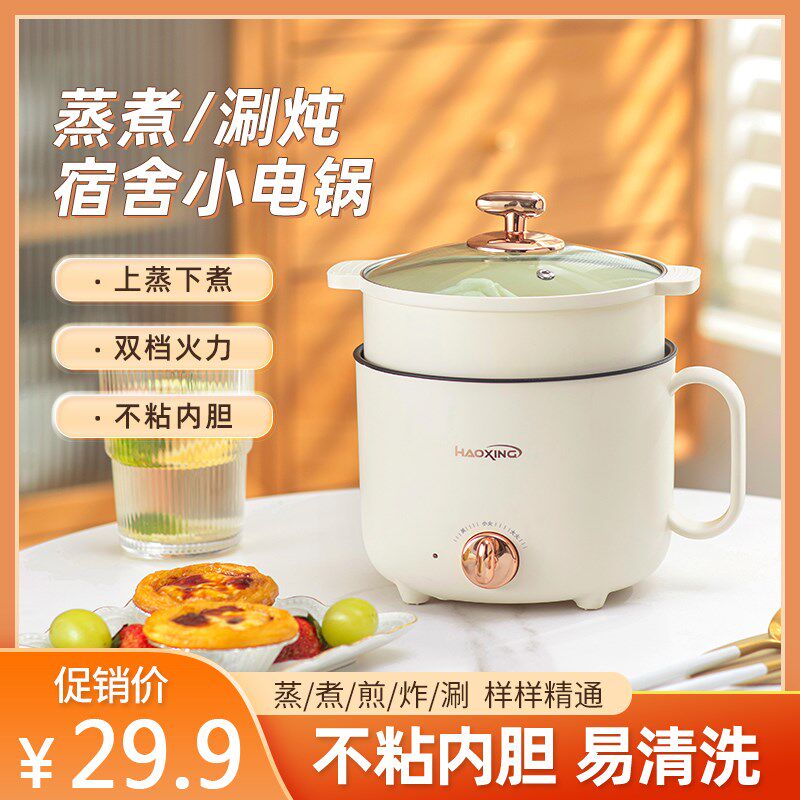 电煮锅小型迷你火锅多功能家用学生宿舍煮K泡面不粘锅1单2人小蒸