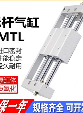 RMTL16X100S亚德客型无杆气缸RMTL20X250/32X400/25X500/40X600SA