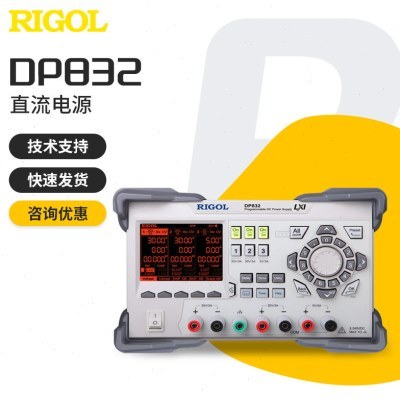 RIGOL普源DP832可编程直流稳压电源DP831/821可调线性DP811/30V3A