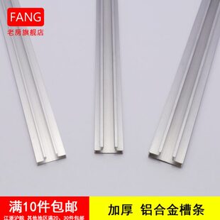 老房铝合金槽板条U型卡槽挂钩坑板货架展柜高尔夫万用板装饰槽条