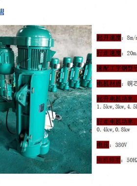 供应1t2t3t5t 45m超电动葫芦 10t钢丝绳电动葫芦 起重配件