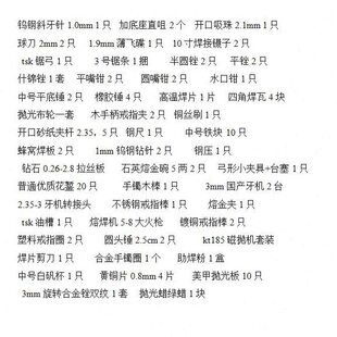 金工初学入门配套 明细附近在详情