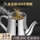 304不锈钢油壶酱油瓶醋壶带过滤网油瓶小油瓶醋瓶防漏滤油壶