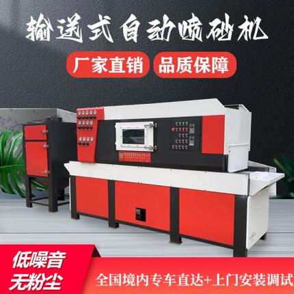 自动喷砂机平面输送式吹沙机玻璃五金板材表面处理生产通过喷砂机