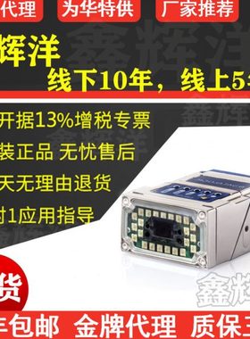 Dataloglc二维MATRIX210N 235-010/110固定式扫读码器意大利收回