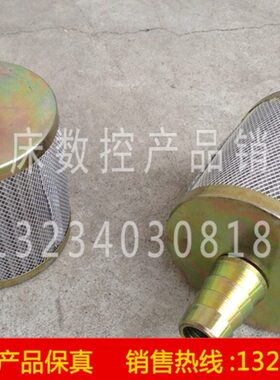 大连机床 CW6163 CW6180E 车床配件 过滤器 滤油器 过滤网 正品