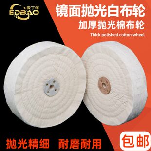 抛光布轮珍珠不锈钢金属镜面车线布轮亚克力玻璃首饰去毛刺棉布轮