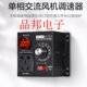 220V 电机风机吊扇电子调压调速器0 单相交流电子调压器DYB 4000W