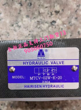 HAIRISEN台湾海日森MTCV-02W-K-20调速调节阀 叠加式积层型调速阀