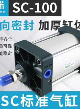 气缸SC小型标准缸气动元件SC100*25X50X75X100X125-150X200-S带磁