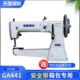 青工缝纫机补吨包GA 袋缝包机厚料单针天篷单针摆梭 441工业集装