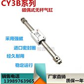 600 150 无杆气缸CY1B40H CY3B32磁偶式 300 100 250 500 200 400