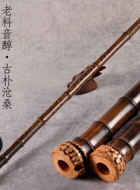 精制紫竹箫带根大头紫竹洞箫萧乐器EFG调六八孔大共鸣素箫专业级