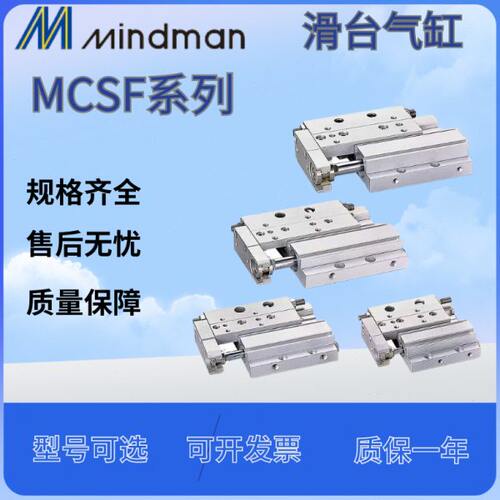 金器薄型滑台气缸MCSF-8/12/16/20-10-20-30-50-75-100-X11 X12