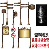 多向指示牌柱头户外立式 标识牌顶部配件小区导向分流指示牌柱头