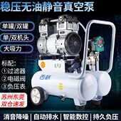 无油真空泵工业吸附小型抽气泵加工铝合金吸盘实验室静音负压泵机