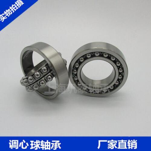 哈尔滨 调心球 轴承 2309 2310 2311 2312 2313 2314 2315 2316 K