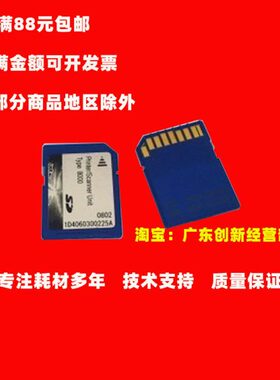 适用拆机理光MP7500 8000 6000 6001 7001 8001打印卡启动卡SD卡