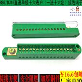 DJ16单极十六表户接线端子 HS6 1进16出配电箱零线分线端子排 包邮