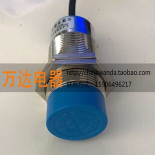 M30远距离感应器 LJ30A3-30-Z/EX 电感式接近开关 2线DC 距离可调