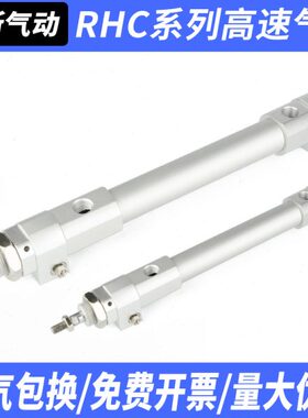 高速气缸RHCB20/25/32/40/50/63/80-100-200-300-400-500-600-700