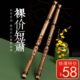伶吟萧初学乐器紫竹一节短箫八孔G演奏F调专业洞箫笛送潇嘴助吹器