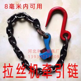 拉丝机牵引链斜铁锁扣链条挂钩链子盒钳口拉丝机械配件锁头锁片