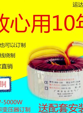 100W(VA)专业定制隔离变压器200W300W400W220V转24V30V32V70V80V