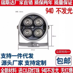 监控红外补光灯940nm不发光 12V供电夜视940波长红外补光灯