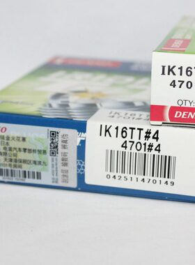 电装双铱金火花塞IK16TT适用凯美瑞RAV4花冠4G13 4G15 4G63欧蓝德