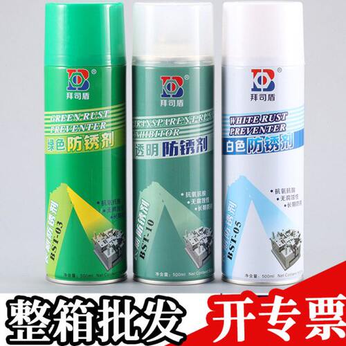 拜司盾模具防锈剂专用防锈油透明绿色白色注塑塑料500ml长期防锈