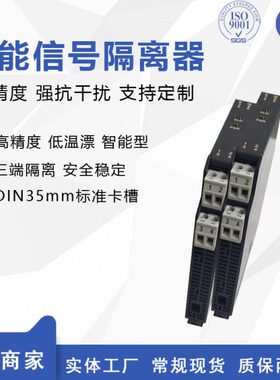 灰色超薄智能信号隔离器一入二出4-20MA电流电压变送器0-5V0-10V