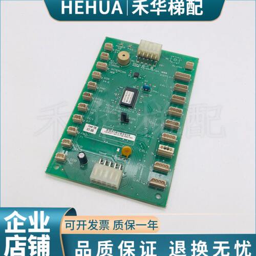 巨人通力电梯713723H04 轿厢轿内通讯板按钮COB板KM713720G11 G71